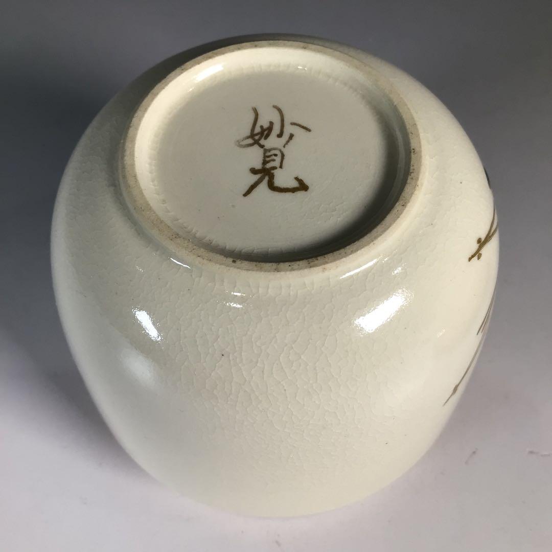 Ｎ６０６　茶器　『妙見窯造』『金彩吹き寄せ絵』『陶製茶入』　共箱　茶道具