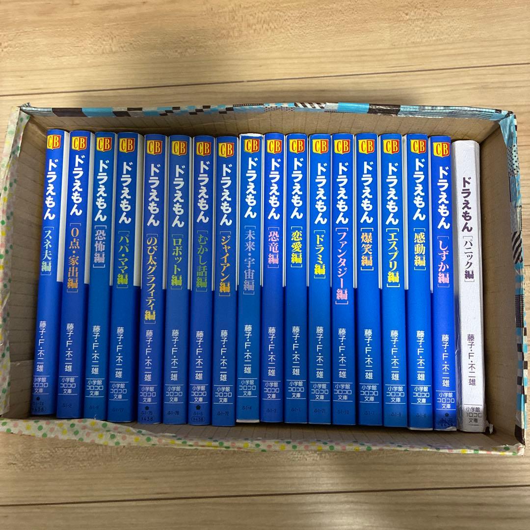 ドラえもんコミックス18巻セット