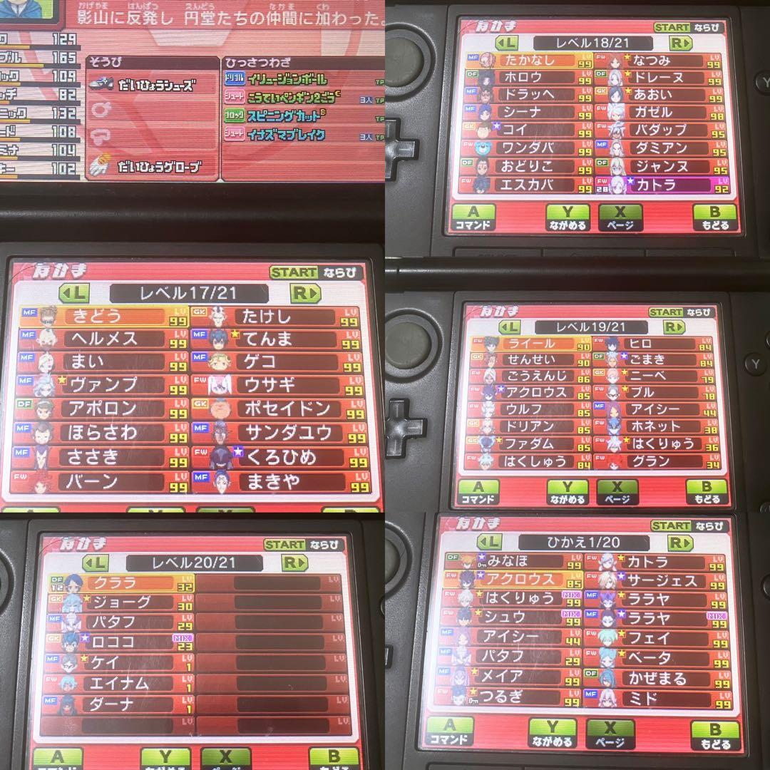 3DS イナズマイレブンGO ギャラクシー ビックバン 動作確認済み