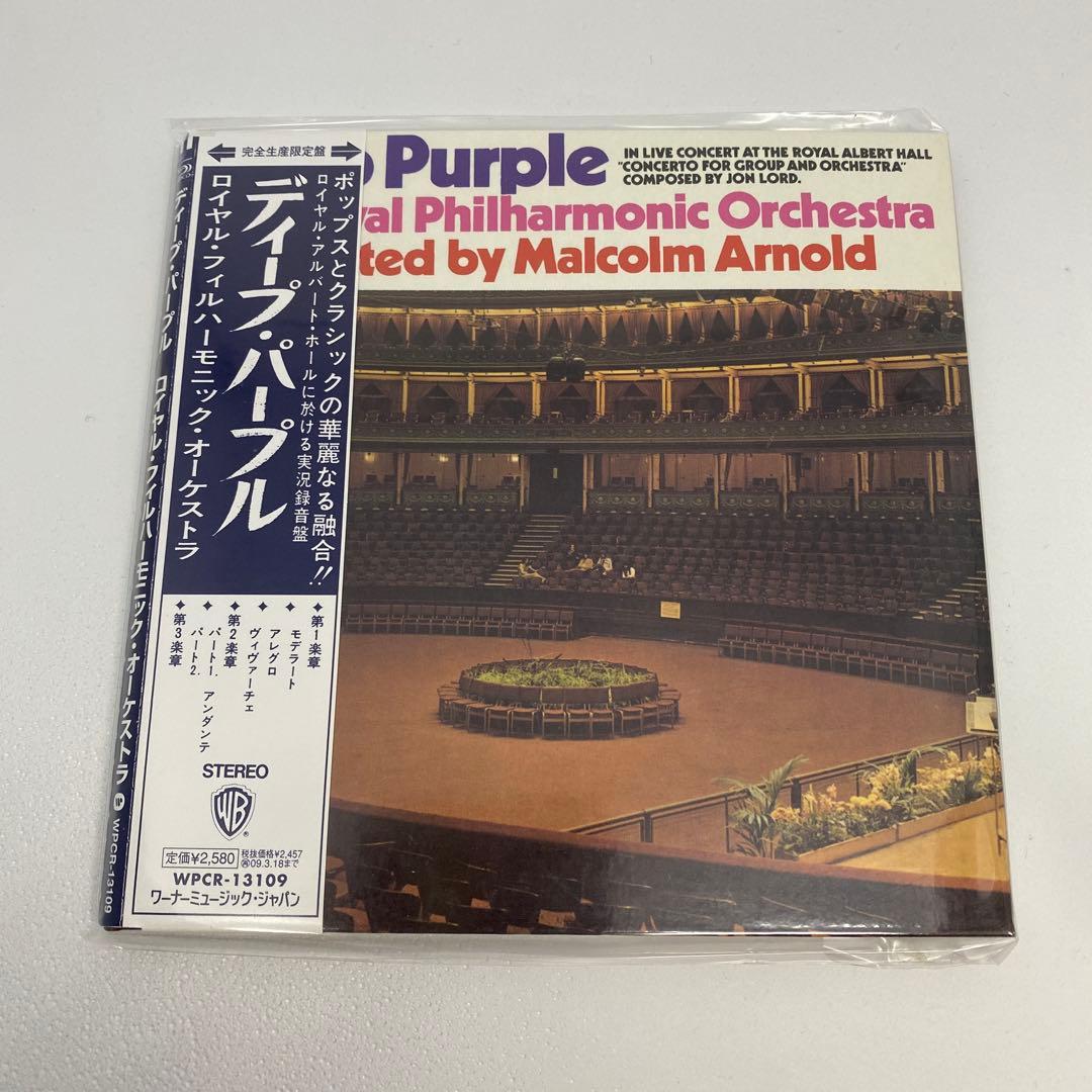 Deep Purple ディープ・パープル CD アルバム 9枚セット