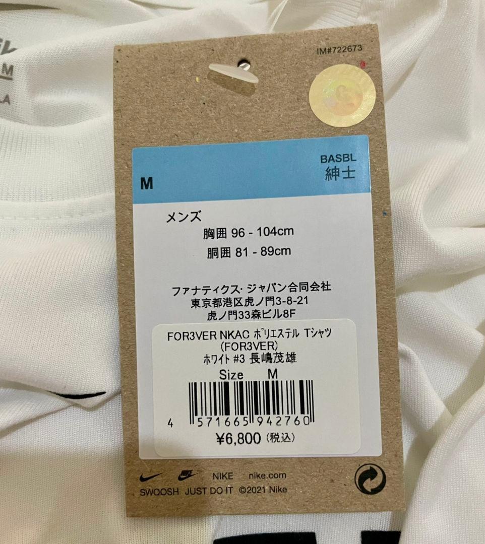 長嶋茂雄 FOR3VER Tシャツ 2枚セット ジャイアンツ FOREVER