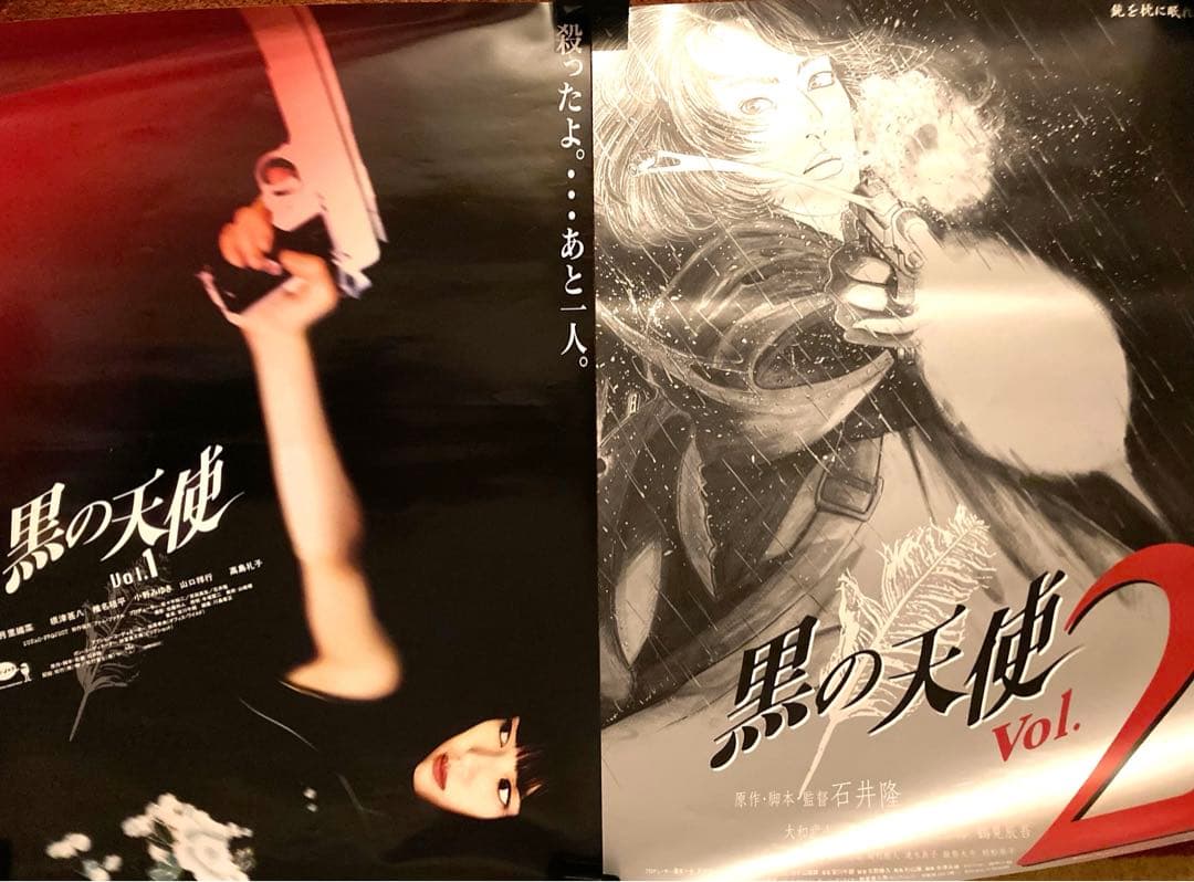 黒の天使 Vol.1 葉月里緒菜　　石井隆　黒の天使 Vol.2 天海祐希