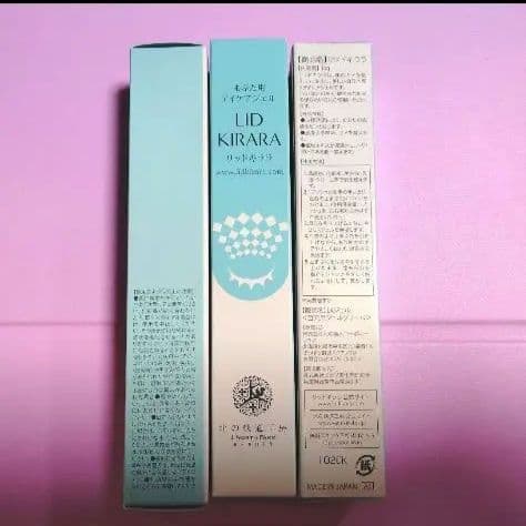 【新品未開封】北の快適工房　リッドキララ　3本