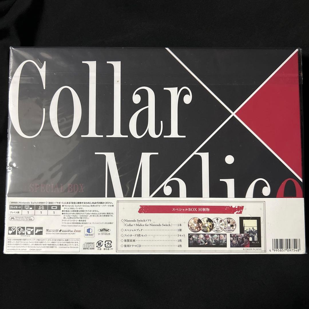 カラー×マリス スペシャルBOX Switch