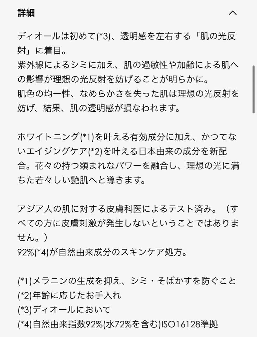プレステージ ホワイト ラ ソリューション ルミエール ライト イン セラム