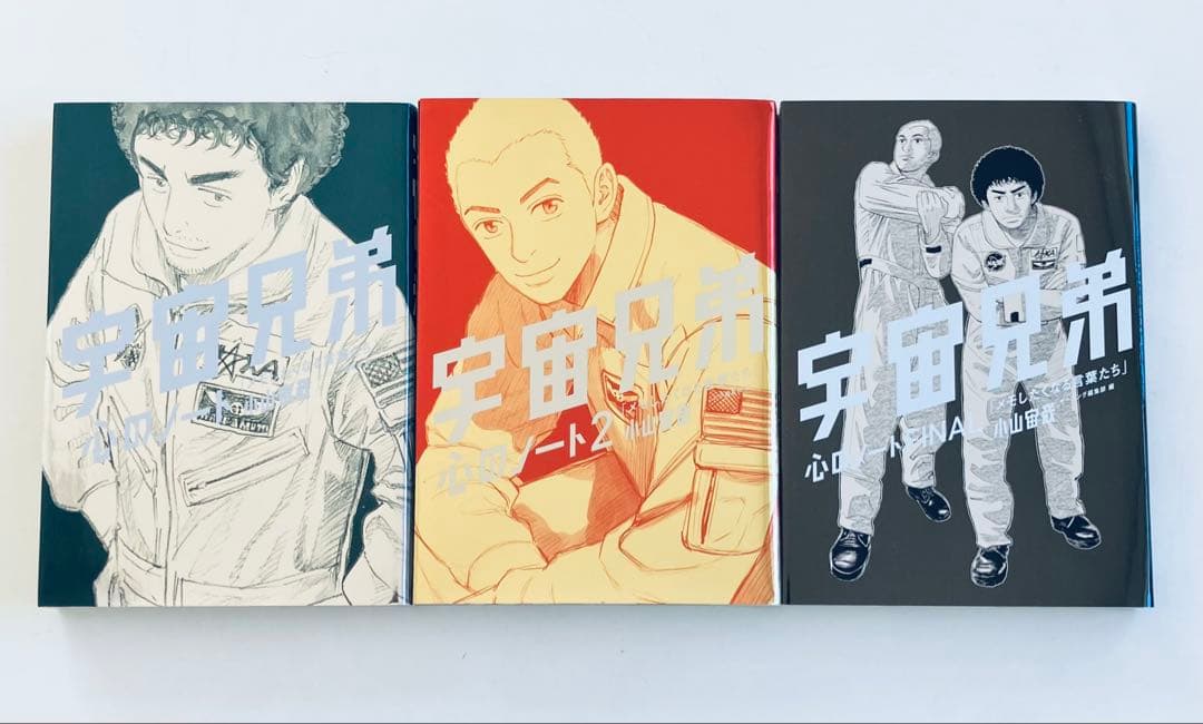 宇宙兄弟　0〜45、心のノート1.2 .3.コミックガイド ネーム集51冊セット