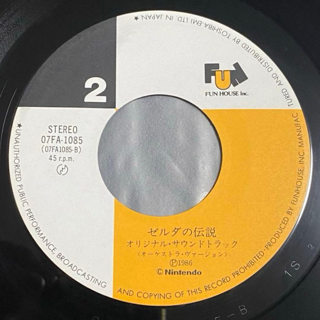 ゼルダの伝説 謎の村雨城 サントラ オーケストラヴァージョン 17cm LP