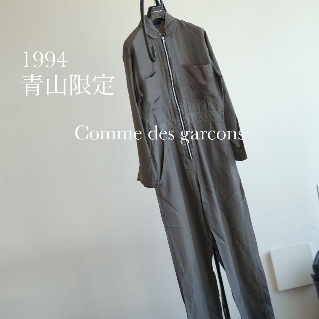 1994 青山限定 コムデギャルソン キュプラ オールインワン ツナギ