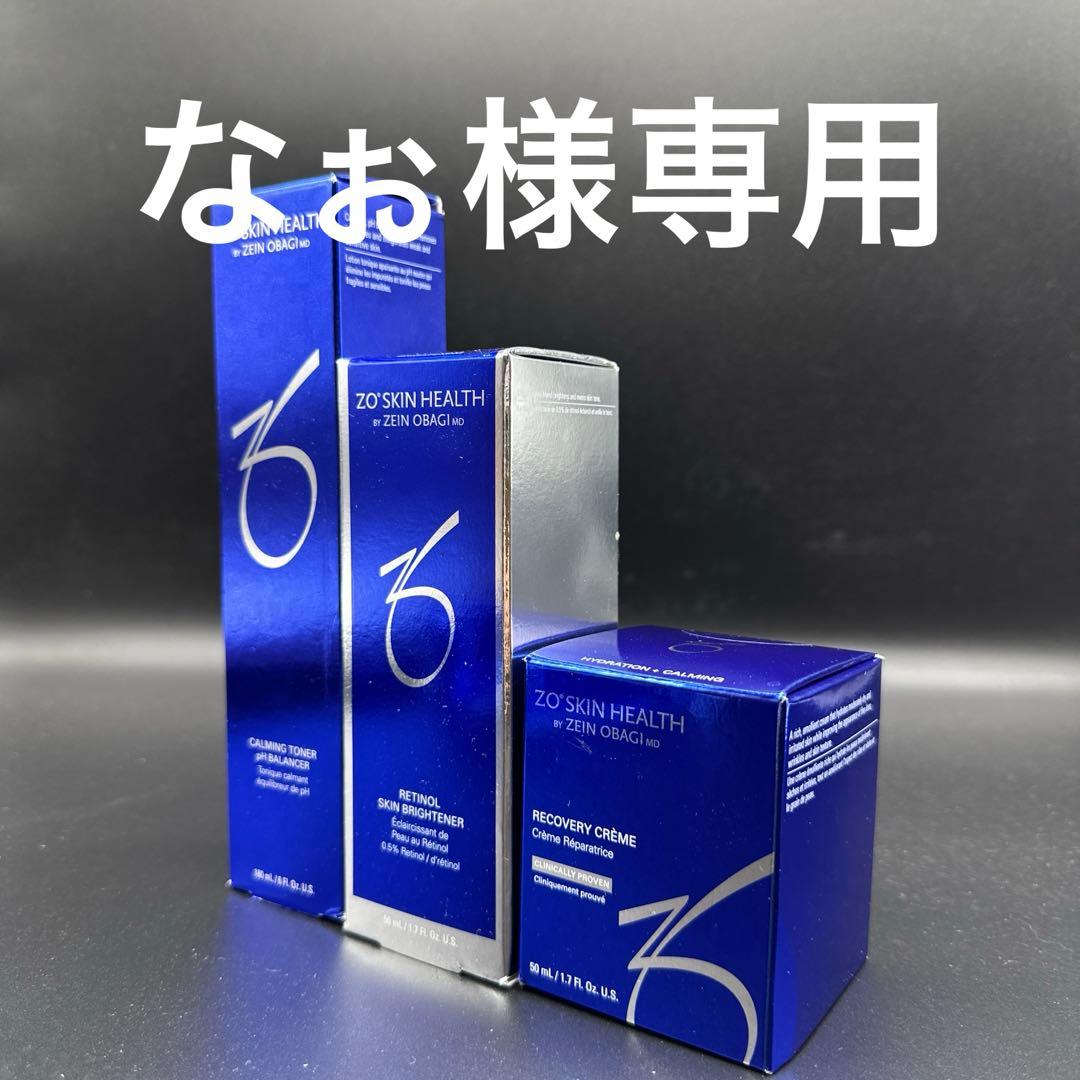 なぉ　ゼオスキンヘルス3点セット