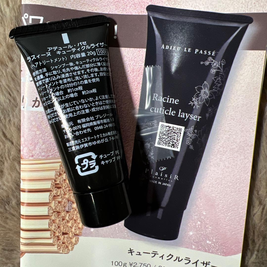 ソルブシャンプーAquaflow & ソルブトリートメントNutriveil