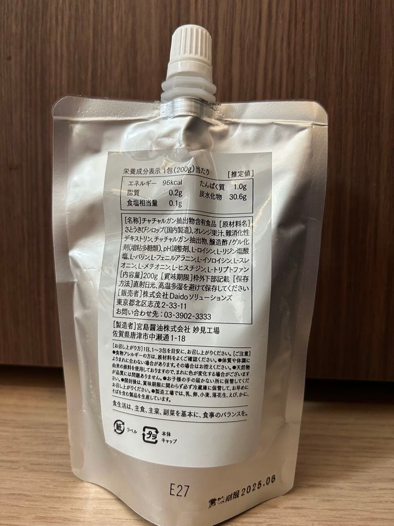 【yume】SETHチャチャルガンスリムゼリー200g10個セット