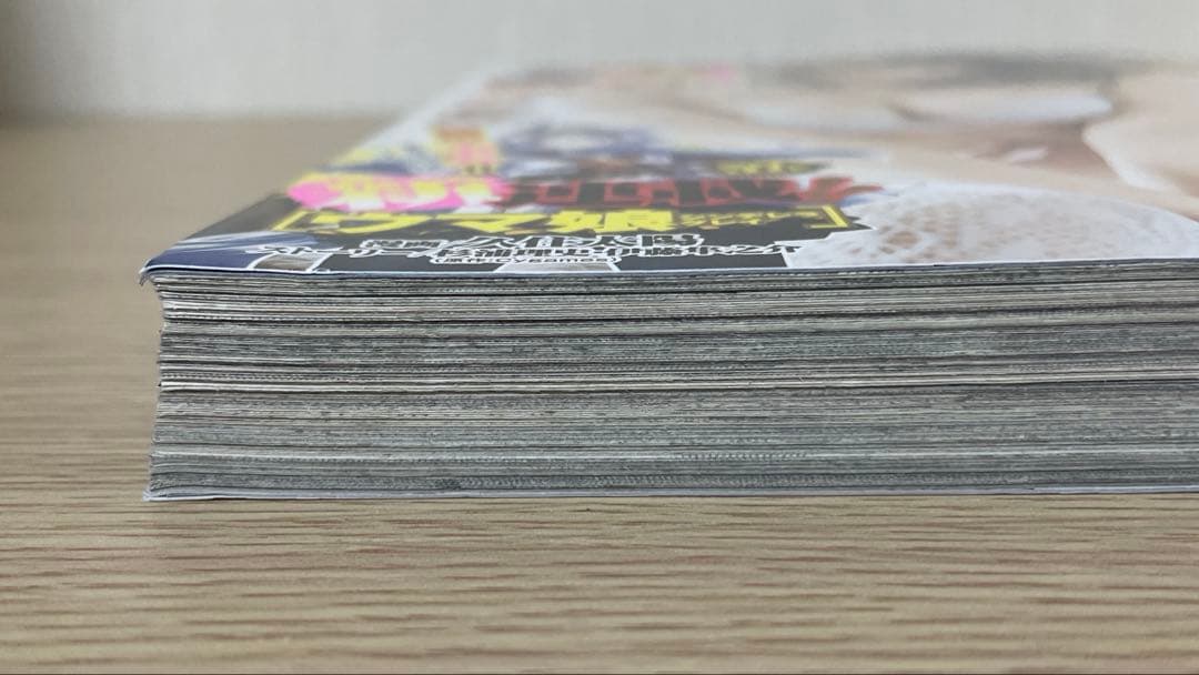 週刊ヤングジャンプ 2020年 28号 新連載 ウマ娘シンデレラグレイ