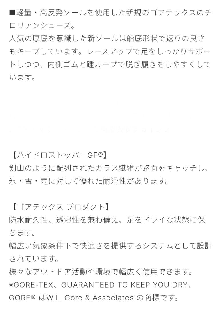 《最終値下げ》リーガルウォーカー Regal Walker 防水 防滑 24.5