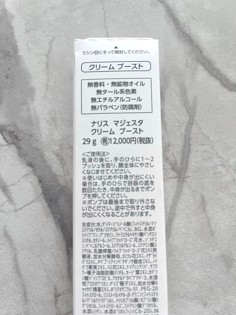 ✨マジェスタス スキンケアセット 洗顔料+ローション II+クリーム ブースト✨