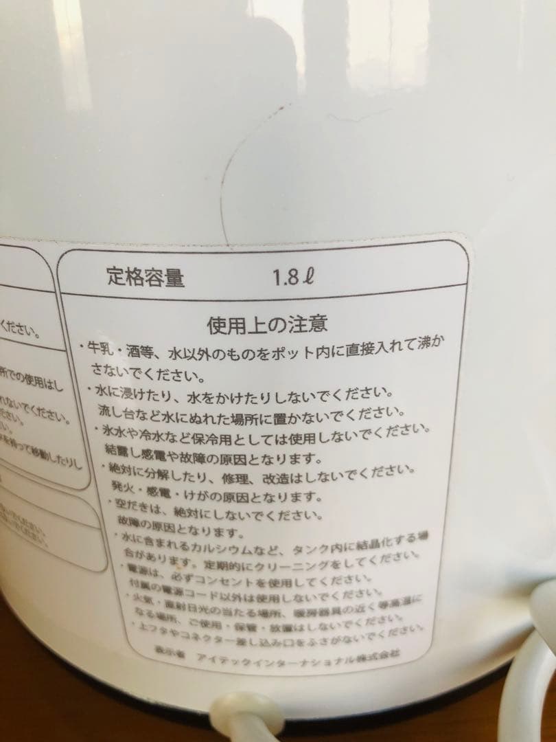 アイテック水素水生成器 H2マルチポッド