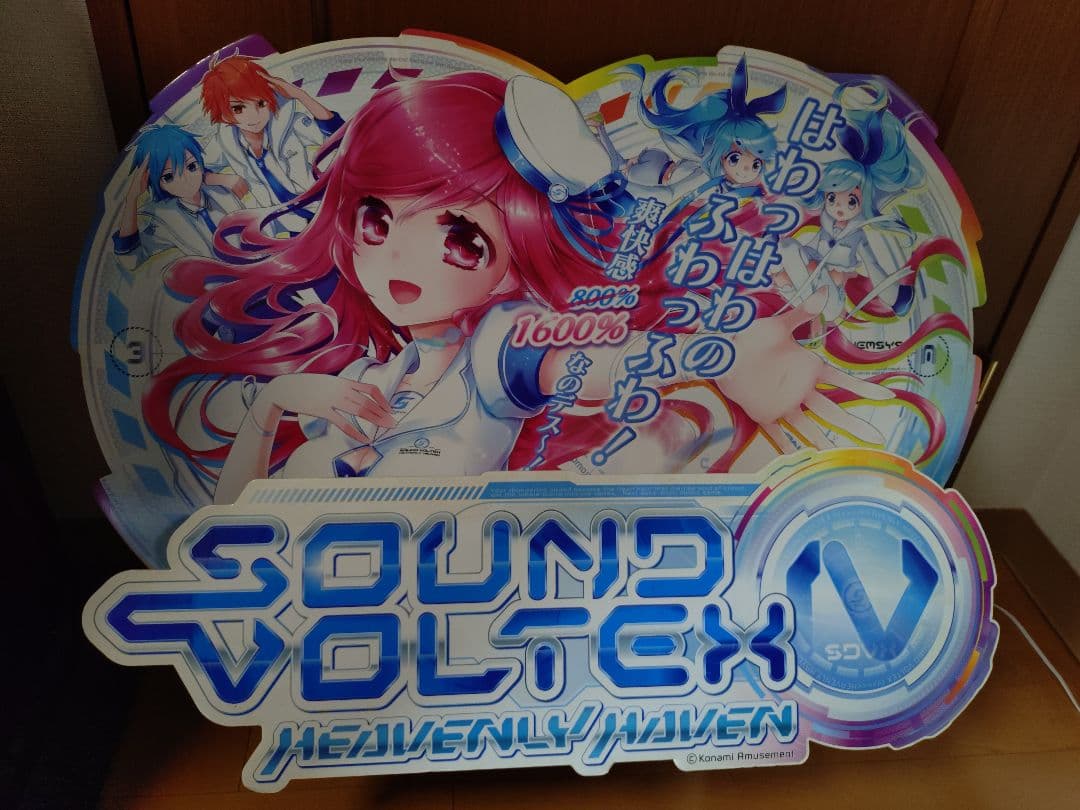SOUND VOLTEX IV HEAVENLY HAVEN タイトルパネル