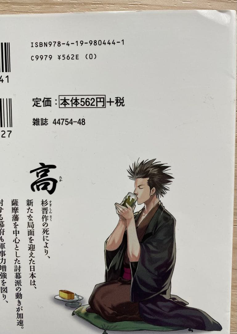 ちるらん全巻(1〜36巻全巻初版＋天翔の龍馬1〜3巻全初版)