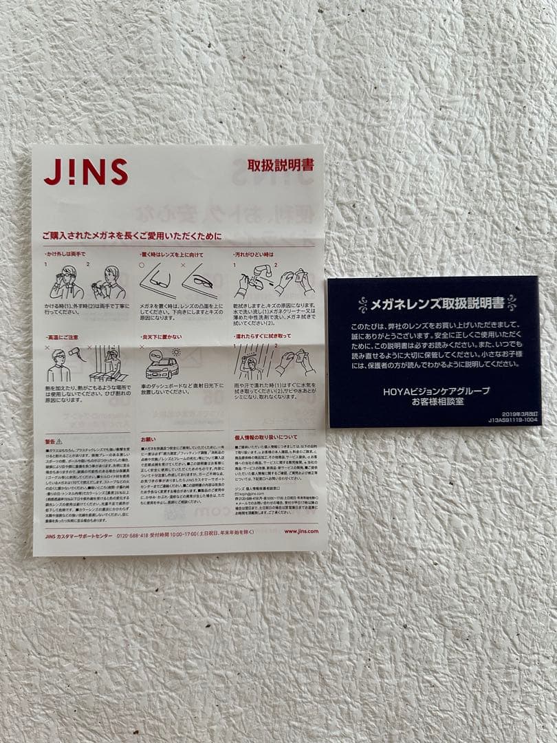 JINS 老眼鏡　+2.00 シニアグラス　メガネ 度入りメガネ