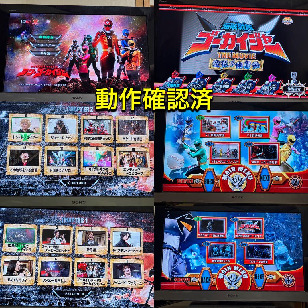 【送料無料】海賊戦隊ゴーカイジャー TV&劇場版 DVD 14点セット 山田裕貴