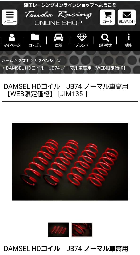ジムニーシエラJB74　津田レーシング　DAMSELサスペンション　ノーマル車高