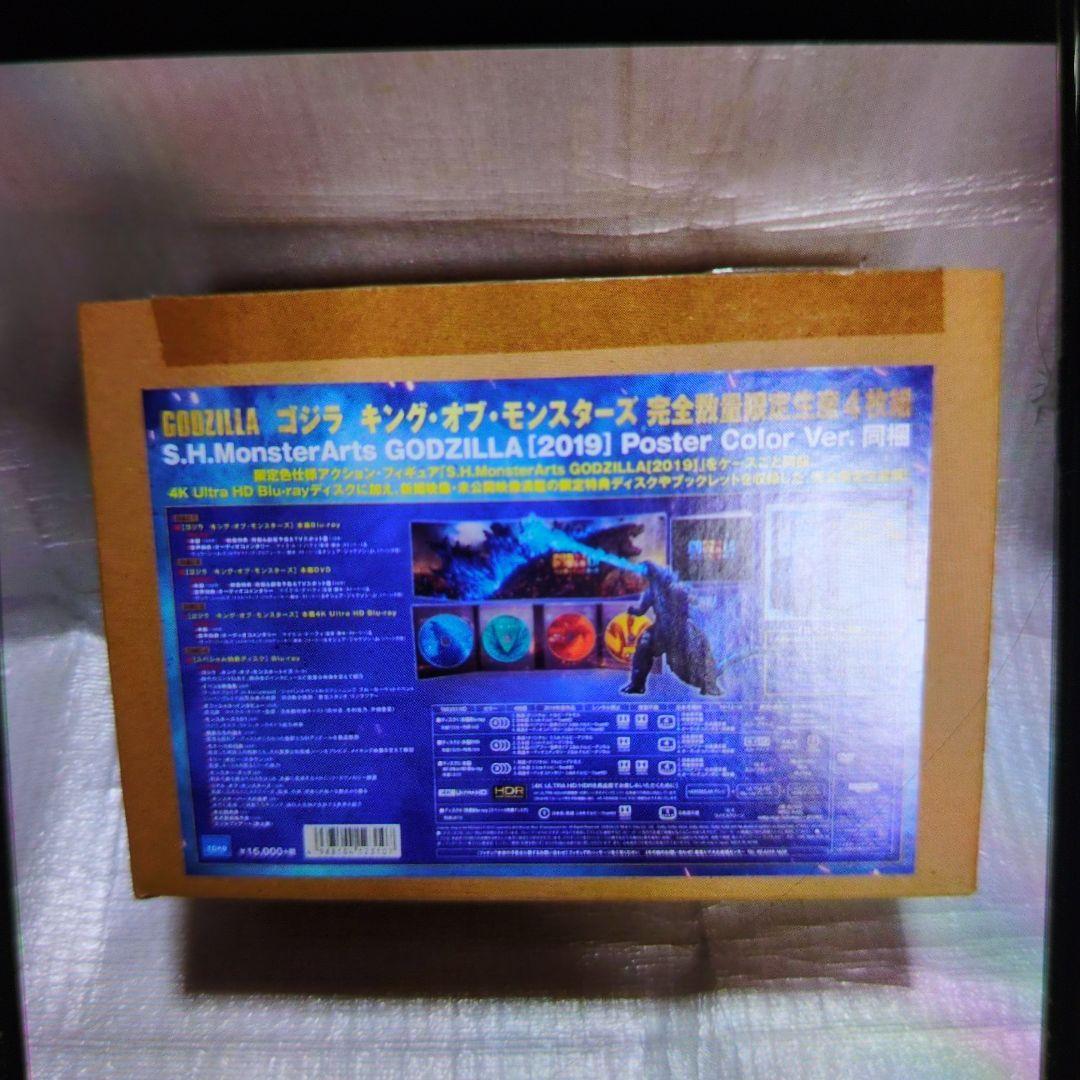 ゴジラ。キングオブ.モンスターズ.DＶD完全数量限定生産4枚組。