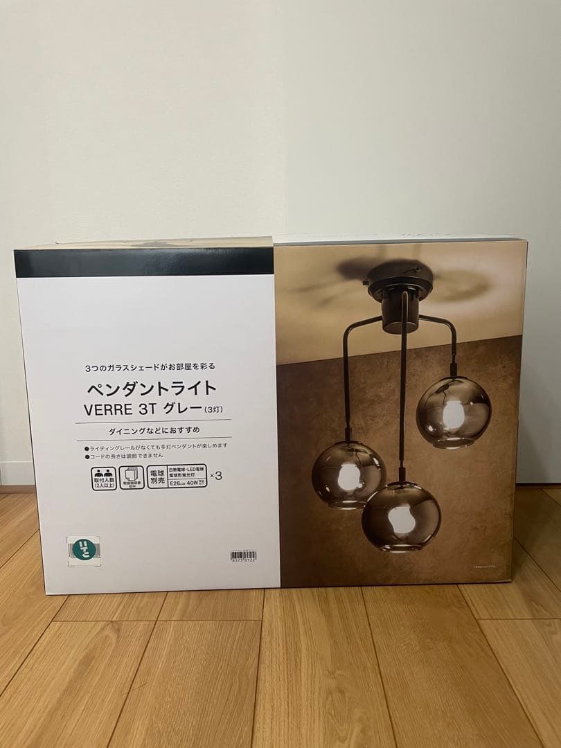 VERRE 3T グレー ペンダントライト
