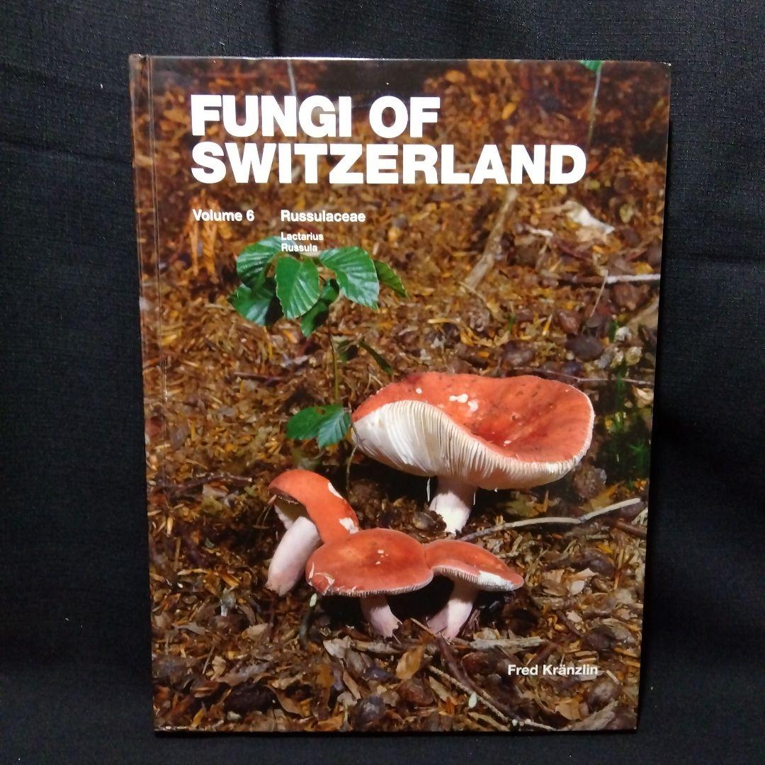 FUNGI OF SWITZERLAND 6冊セット
