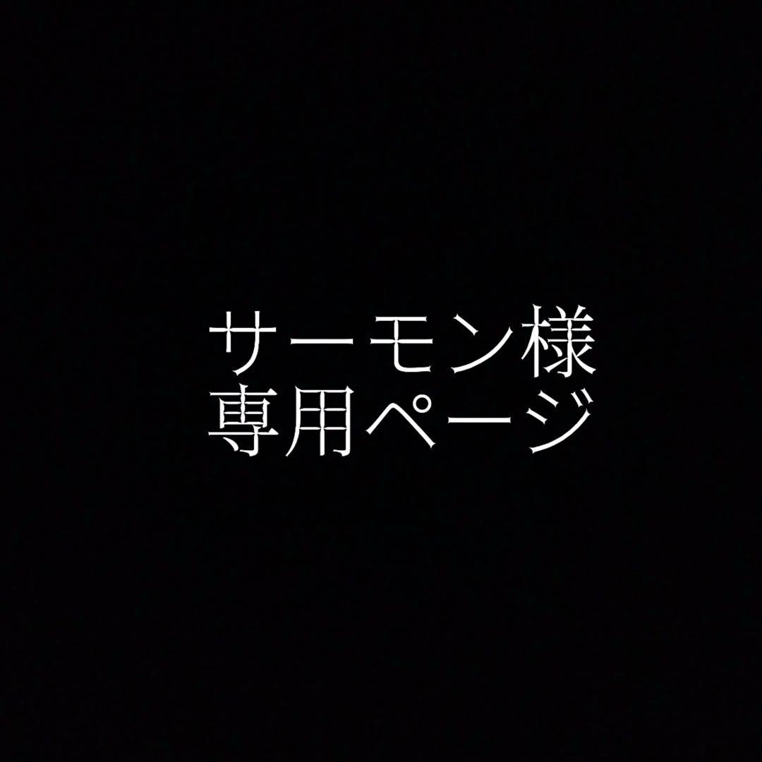 サーモンページ