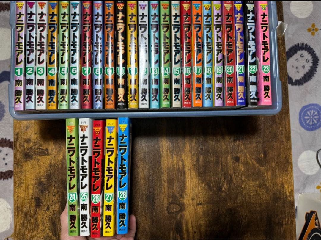 ナニワトモアレ　全巻セット　南勝久