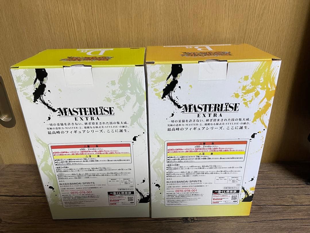 ドラゴンボール エクストリームサイヤ人 フィギュアセット