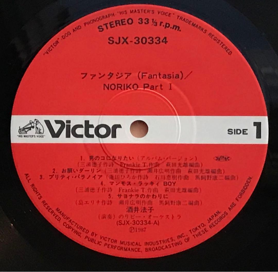 酒井法子　NORIKO Part I& Part II 写真集付きセット！