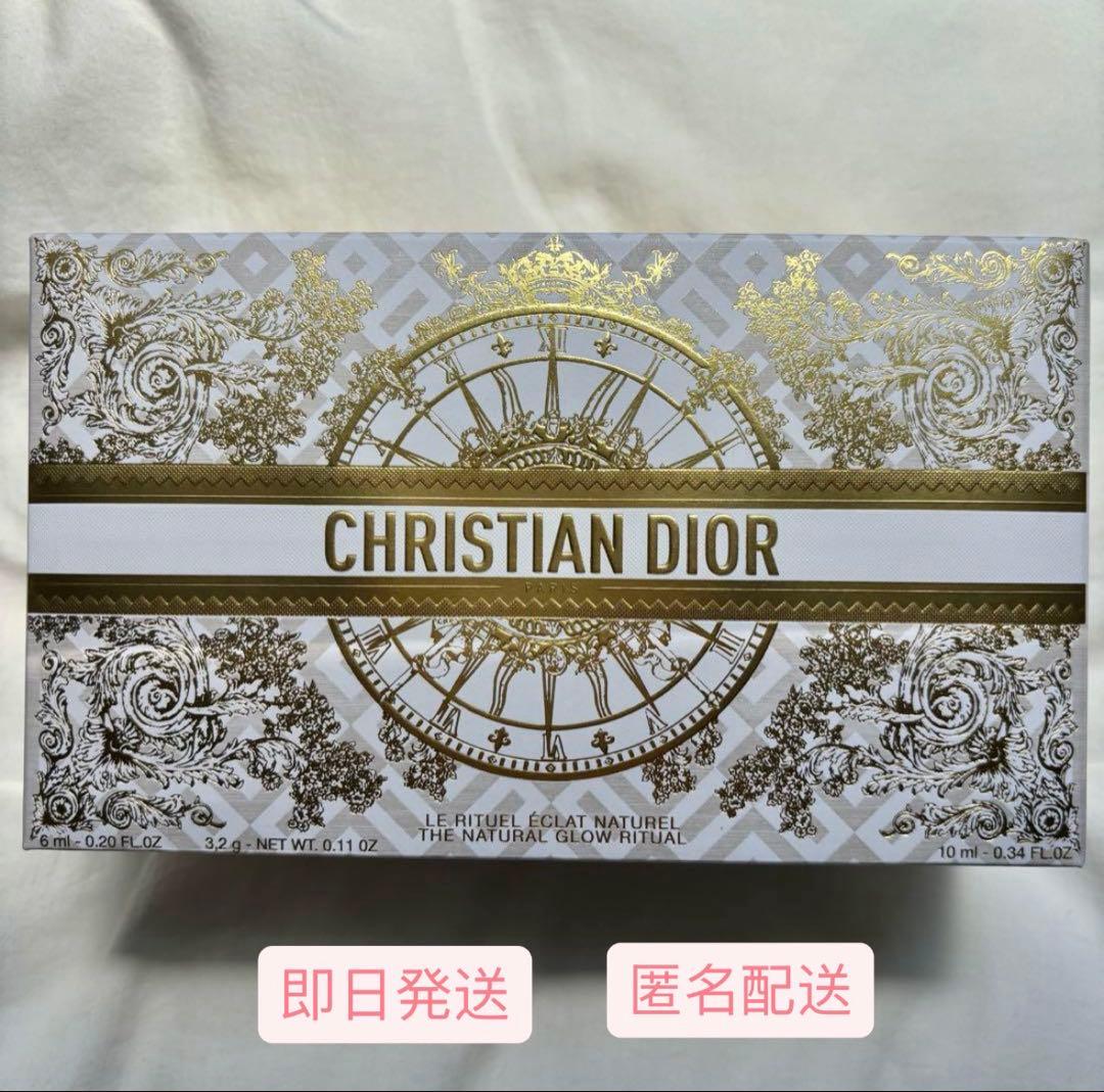 【新品未使用】Dior ディオール ホリデー オファー クリスマスコフレ