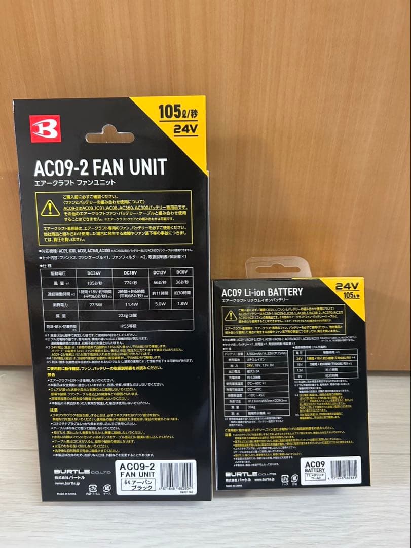 バートル 2025年 空調服 24V ゴールドバッテリー&アーバンブラックファン