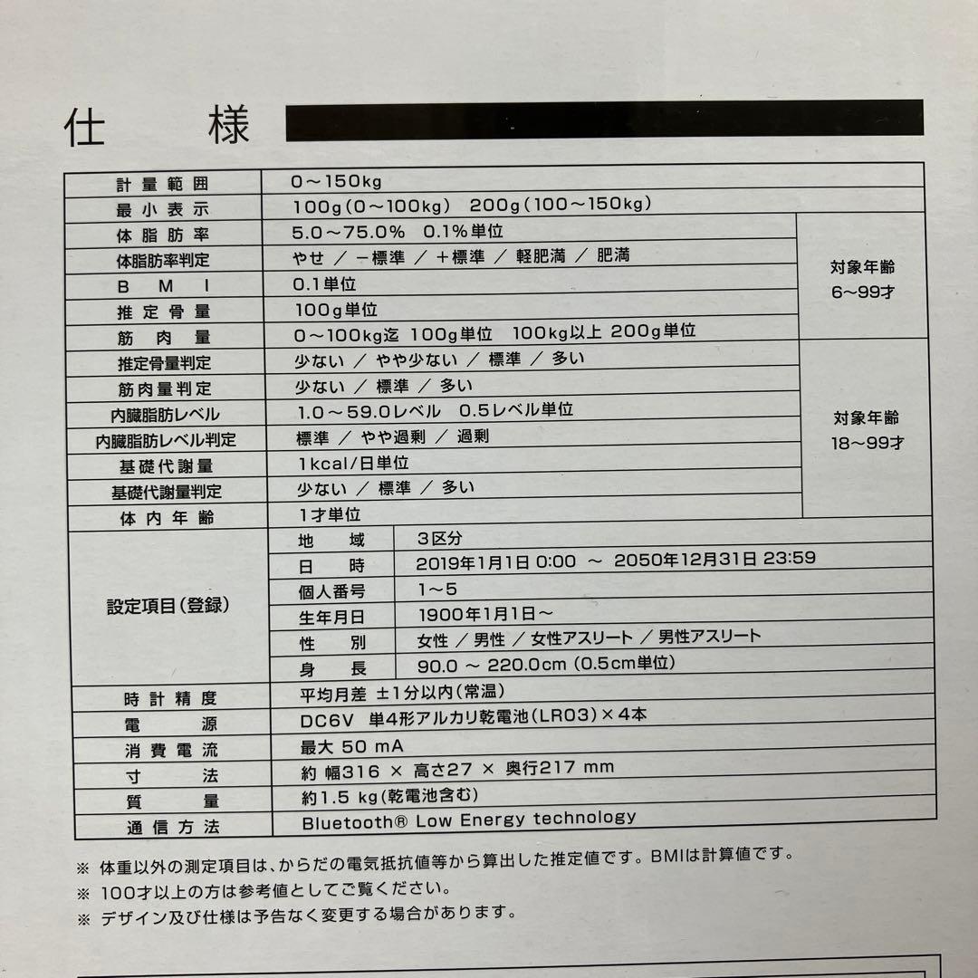 【新品　未使用】タニタ　体組成計　BC-768-WH スマートフォン連携