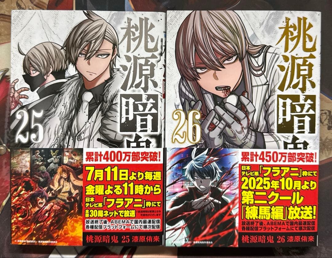 桃源暗鬼 漫画 1~26巻 特典ポストカード付き