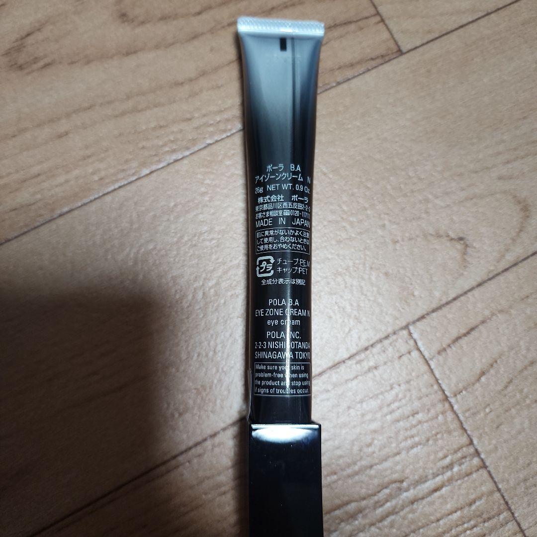 POLA ポーラ BA アイゾーンクリーム N 本体 26g1本