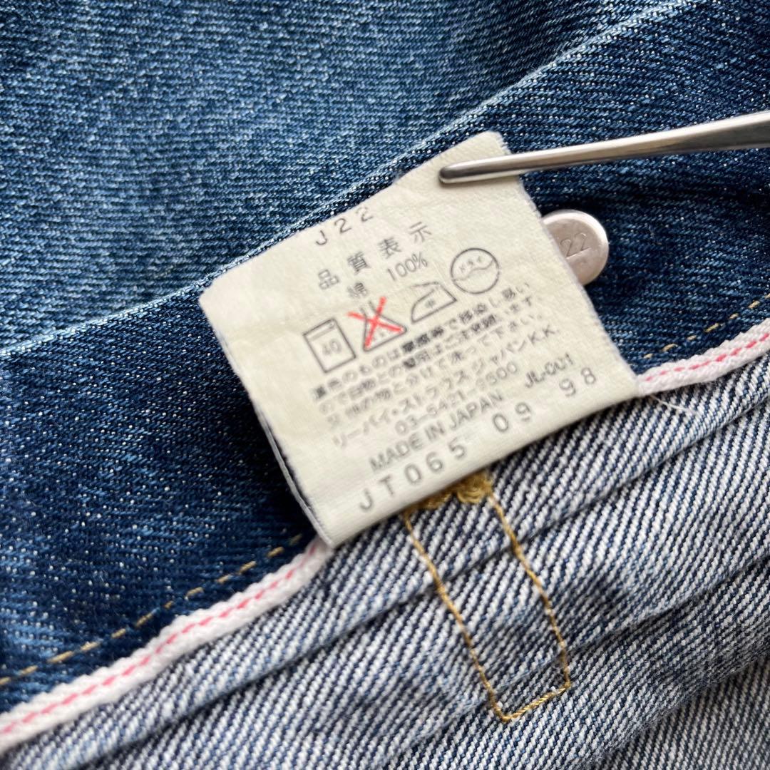 Levi's 71507XX デニムジャケット 2nd BIG E 90s 40