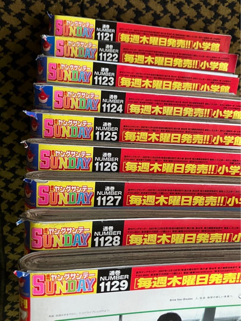 週刊　ヤングサンデー