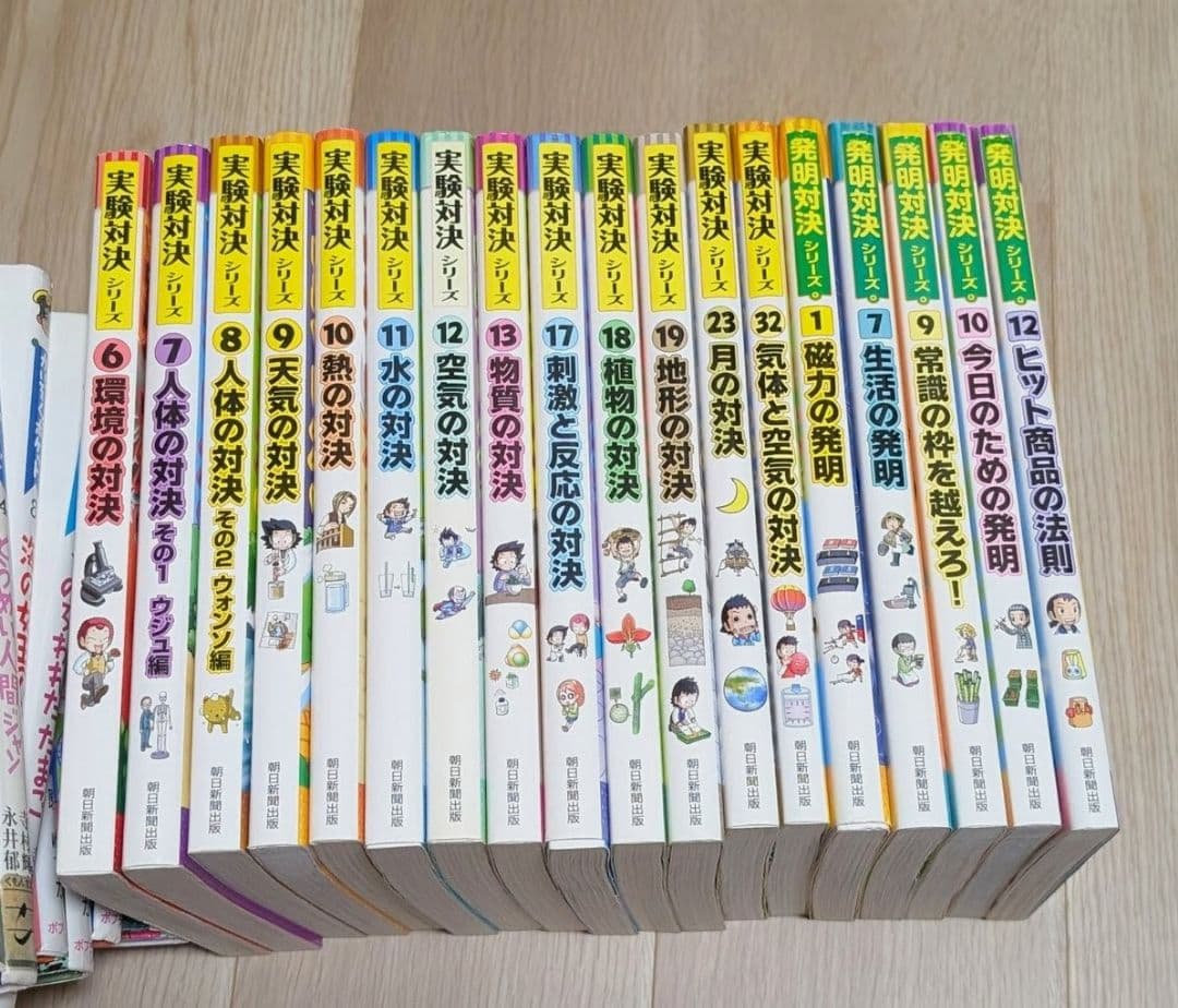 【送料込み】《18冊セット》 実験対決シリーズ13冊 発明対決シリーズ5冊