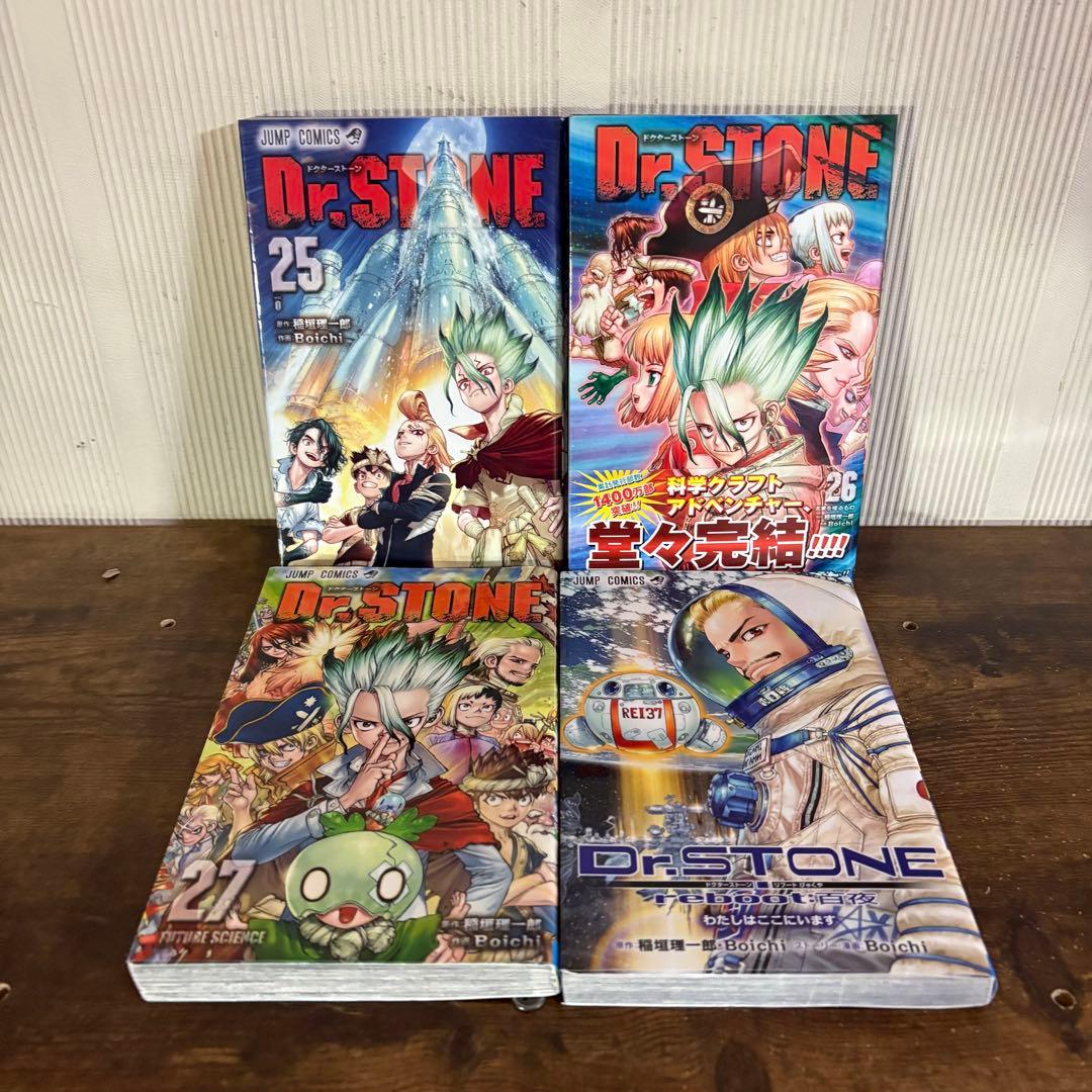 Dr.STONE ドクターストーン 全巻　1-27巻＋百夜