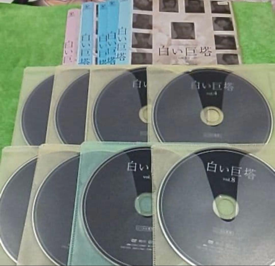 白い巨塔 DVD全巻セット☆