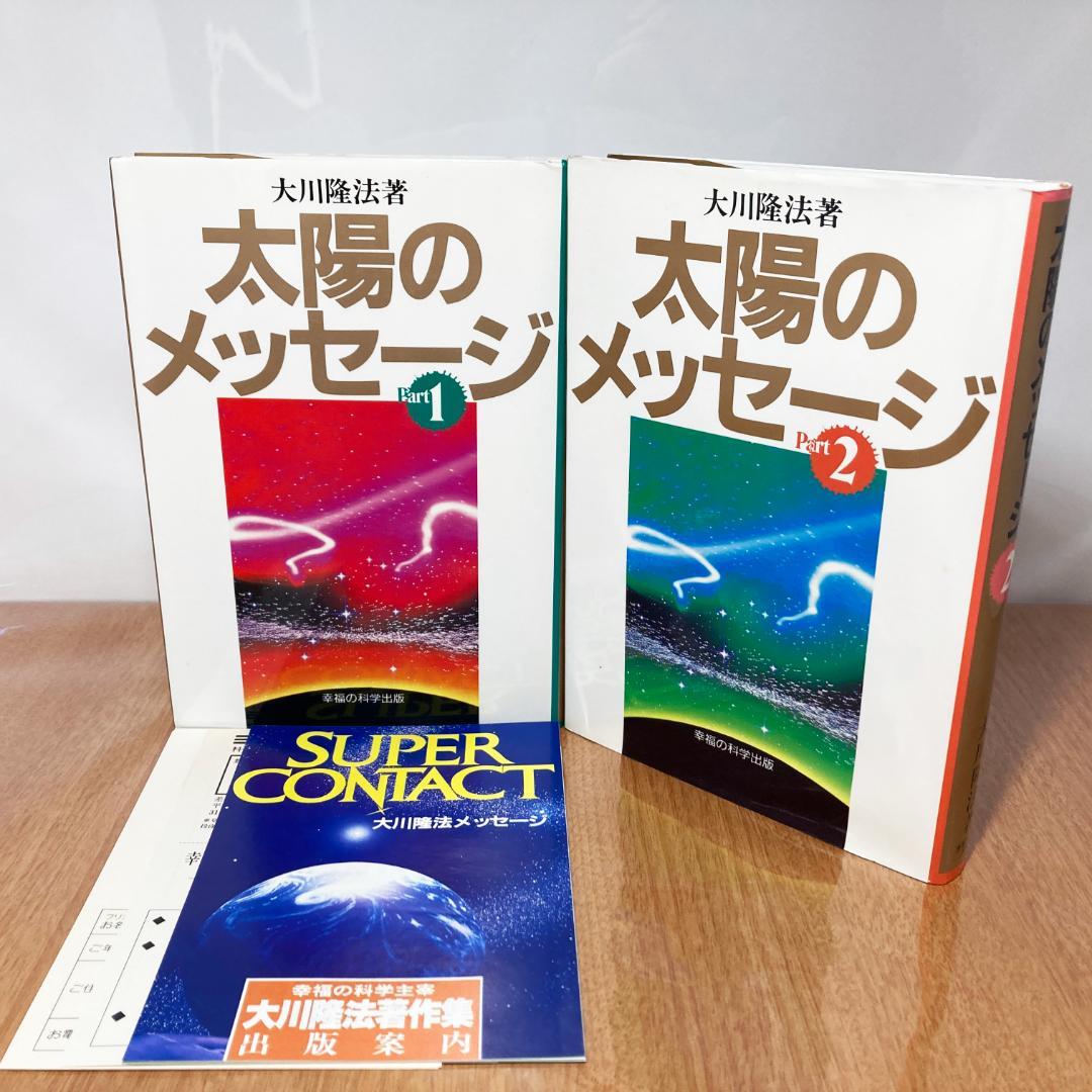 practical methods of reflection CD 幸福の科学