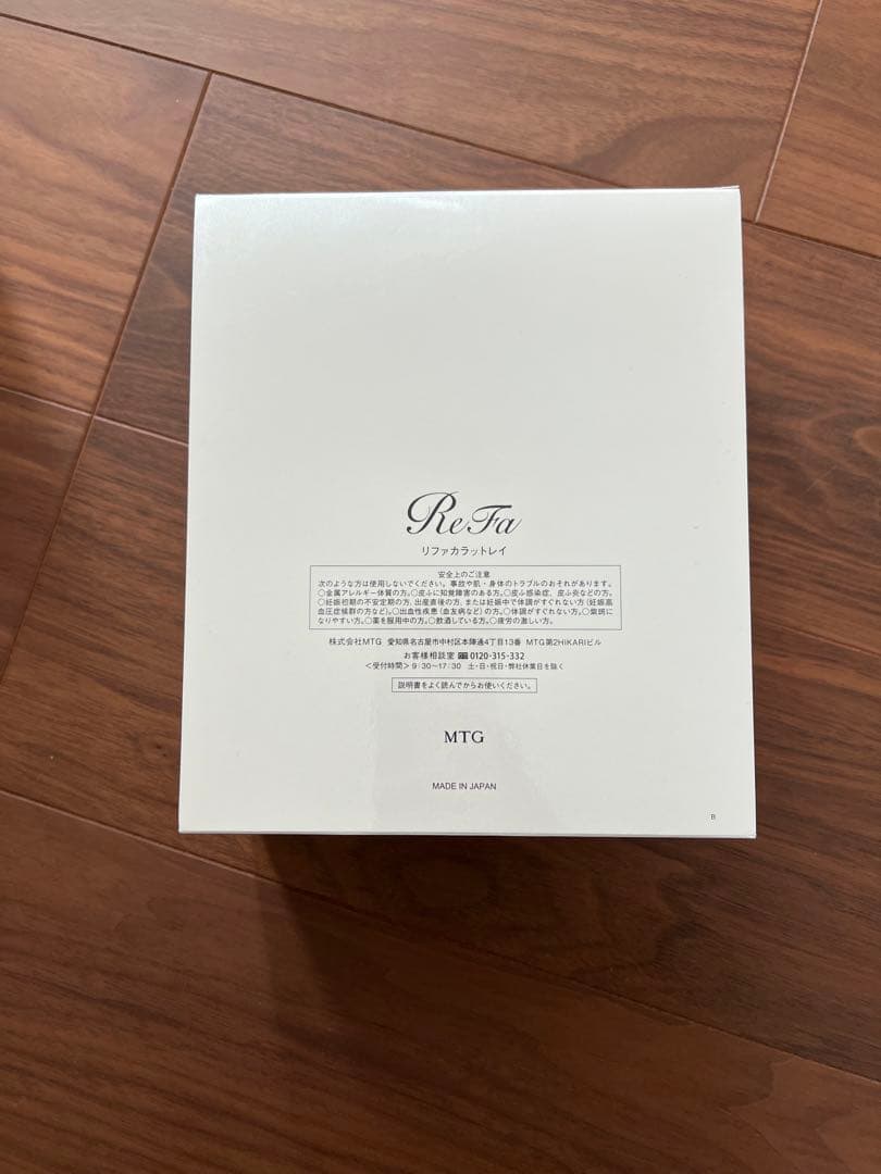 【新品未使用】リファカラットレイ　小顔ローラー　フェイスローラー