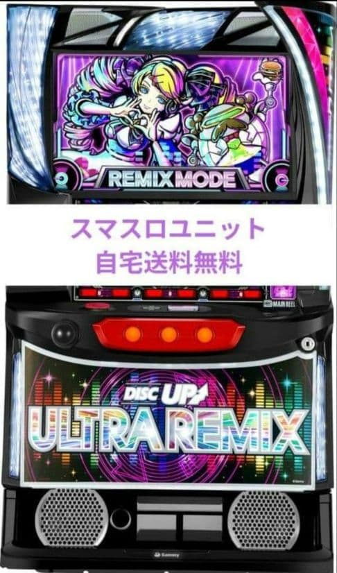A‐SLOT+ ディスクアップ ULTRAREMIX スマスロユニット付⑦