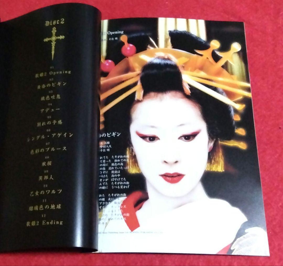 中森明菜 歌姫 Complete Box Empress レアポストカード付き