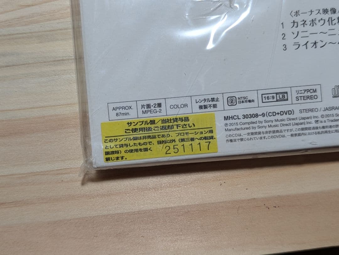 非売品【サンプル盤】完全生産限定盤/ゴールデン☆アイドル Deluxe 国生さゆ