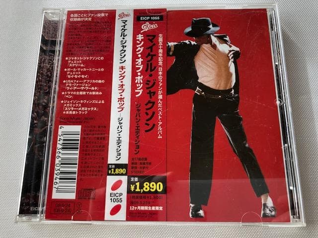 マイケル・ジャクソン キング・オブ・ポップ ジャパン盤 帯付 d708y77