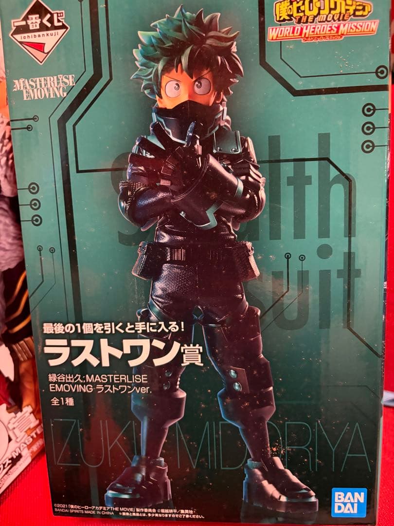 僕のヒーローアカデミア 一番くじ フィギュア 超貴重なセット 新品未開封