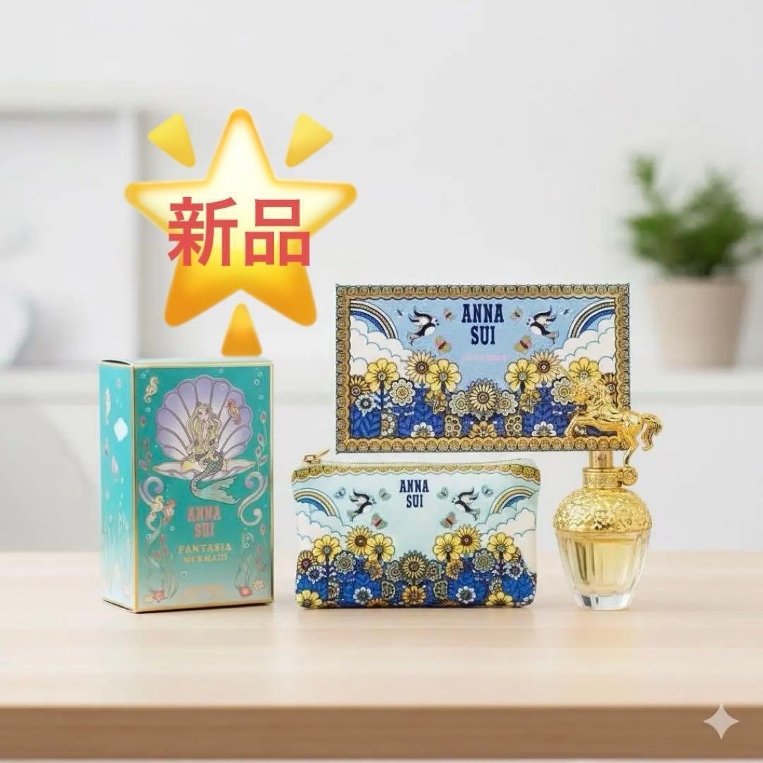 セット★ANNA SUI FANTASIA ユニコーン香水 アナスイ ポーチ付
