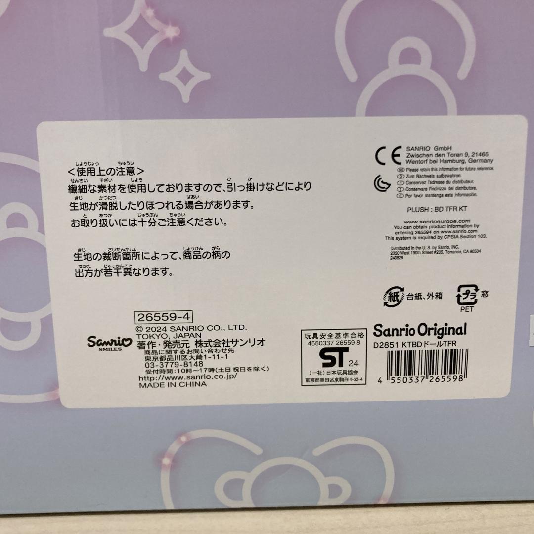 サンリオ Hello Kitty 50周年記念 バースデードール 0409 限定